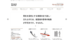 Desktop Screenshot of hokodate-eiichilaw.com